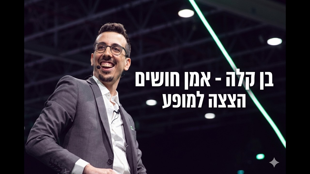 מתוך מופע הבמה של בן קלה