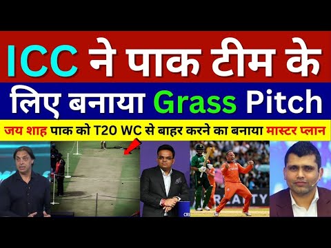 Pak Media Crying ICC Make Grassy Pitch For Pakistan To Throw Out Pak Team From T20 WC | Pak Reacts