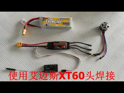 Hobbywing Skywalker-40A Drone Accessories