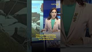 Նորապատի բենզալցակայաններից մեկում պայթյուն է եղել. կան վիրավորներ