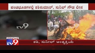 Cremation of Victims Killed in CT Ravi's Car Accident