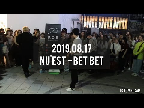 [DOB_디오비] 190817 홍대공연 1차 / NU'EST 뉴이스트 - bet bet / 이재환 solo