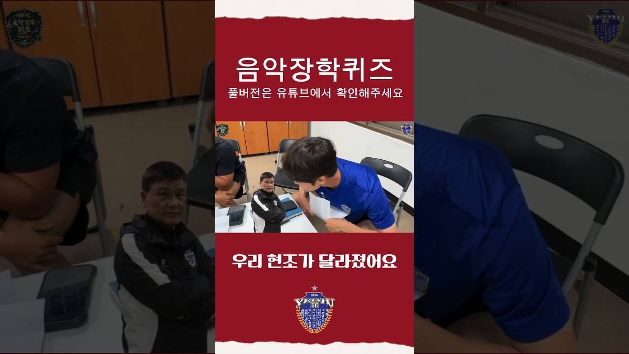 우리 현조가 사랑합니다를..? #축구 #k3리그 #football #k리그 #soccer #브이로그 #축구선수 #futsal #유튜버 #틱톡