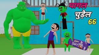 PAGAL AWARA BETA 66 | Desi Comedy Video | Bittu | Cartoon Comedy | Pagal Beta | Chintu Chinki Video
