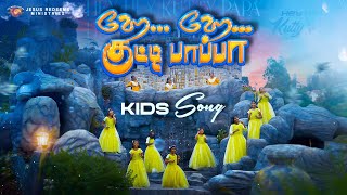 Download lagu ஹே... ஹே... குட்டி பாப்பா || New Tamil Christian Kids Song || 4K || Jesus Redeems Ministries mp3