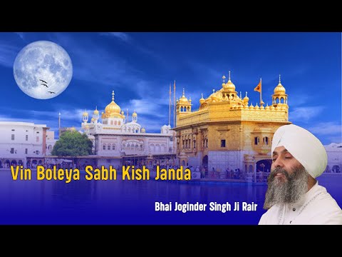 Vin Boleya Sabh Kish Janda   Bhai Joginder Singh Ji Riar Ludhiana Shabad Kirtan