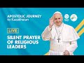 Silent Prayer of the Religious Leaders | Apostolic Journey | LIVE from Kazakhstan
