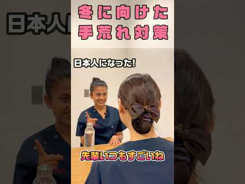 あっという間に手荒れの季節 #shorts
