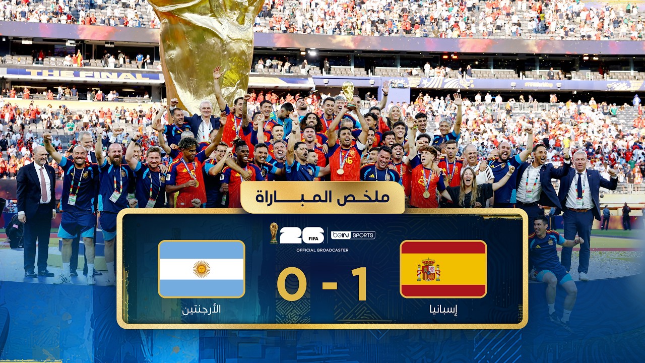 Spain vs Argentina Match Summary | FIFA World Cup 2026™ Final
