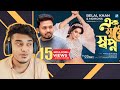 First Time Reaction on Ek Mutho Shopno By Belal Khan & Mohona | HD Music Video | Nusrat Faria