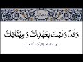 Ziarat e Aal e Yaseen Complete with Dua and Urdu Translation