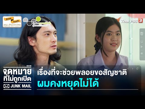 คลิกเพื่อดูคลิปวิดีโอ
