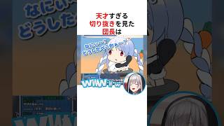 天才絵師による壺おじ対決の手描き切り抜きを見て爆笑する白銀ノエル #shorts #ホロライブ切り抜き 【 #白銀ノエル #兎田ぺこら 】