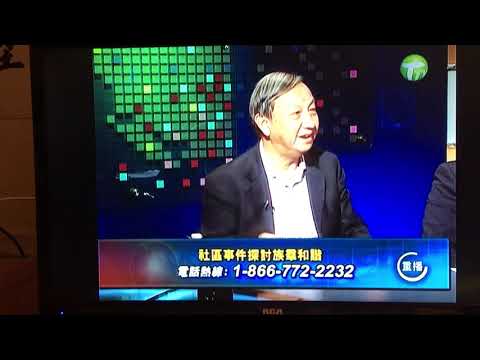 二岸三地加国情190630-1