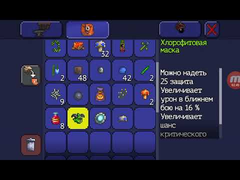 Авто молот в террарии