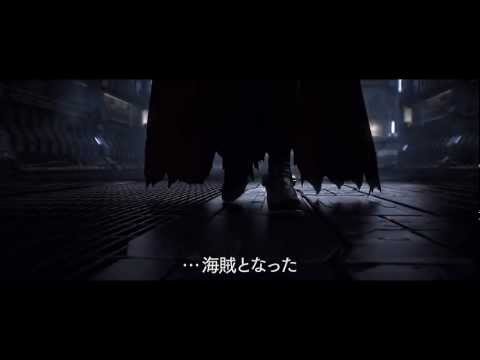 Albator (Captain Harlock), le film - Bande annonce #2