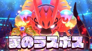 【星のカービィ スターアライズ】VS隠しボス『バルフレイナイト』！まさかの没デザインがボスとして登場 #33（おまけ編）