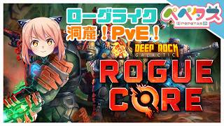 【DeepRockGalactic】戻って来たギャラクシードワーフ【2026/05/23】