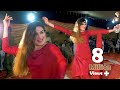 Raat Guzardi Jandi Ay Maha G Mujra Dance Performance 2020