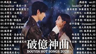 Download lagu 2026 三月新歌🍀2026超好聽的中文歌單 | 「無廣告」2026流行歌曲 【洗腦神曲推薦】不問ciaga - 指尖笑, 卜卦 - 崔子格, 字字句句 - 盧盧快閉嘴, 可不可以 - 張紫豪 mp3 Download lagu 2026 三月新歌🍀2026超好聽的中文歌單 | 「無廣告」2026流行歌曲 【洗腦神曲推薦】不問ciaga - 指尖笑, 卜卦 - 崔子格, 字字句句 - 盧盧快閉嘴, 可不可以 - 張紫豪 mp3