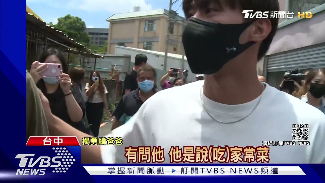 柔道男神楊勇緯 返家見爸媽 楊:心情激動