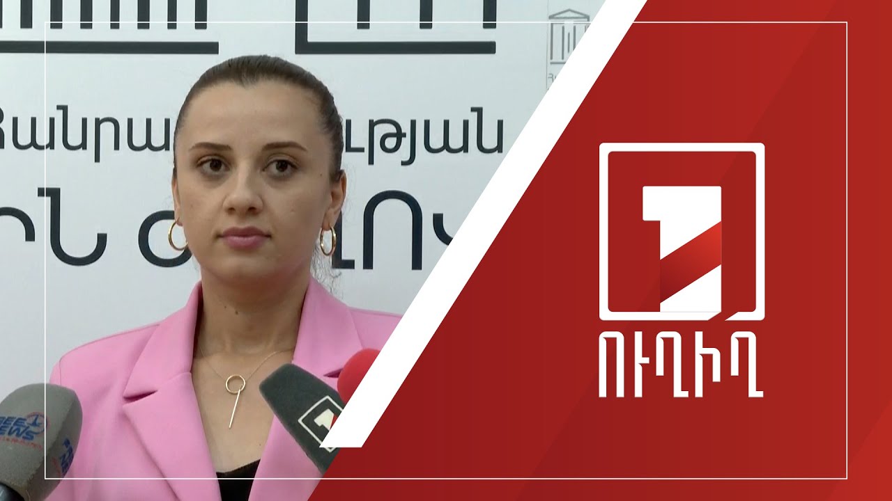 Էմմա Պալյանի ճեպազրույցը | ՈՒՂԻՂ