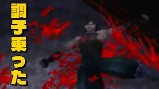 ハメた後に調子乗ったらボコられた 【天誅 弐】【龍丸編】#天誅2 #ps1 #retrogaming #tenchu2