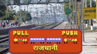 preview picture of video 'भारत की पहली "पुश - पुल" राजधानी। India's first Push - Pull Rajdhani'