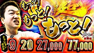 Z世代スロッターるきや的ラストチャンス vol.10