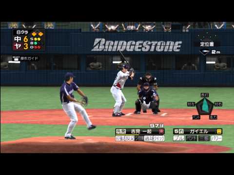 Pro Baseball Spirits 2011 Playstation 3