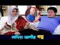 নাদিয়া আলীর গল্প Nadia Ali Lifestyle Biography Of Nadia Ali Crush New