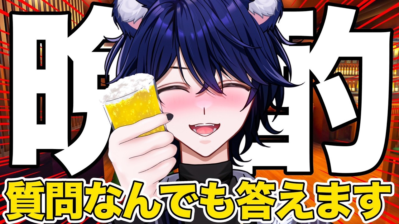 【晩酌】全員集まれ！初見も楽しめる酒飲み宴！！！【#新人vtuber/#星猫カイト】