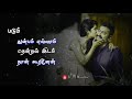 Oru Kola Kili Whatsapp Status Tamil Uzhaippali Romantic Status அந்தி வெயில் Ra