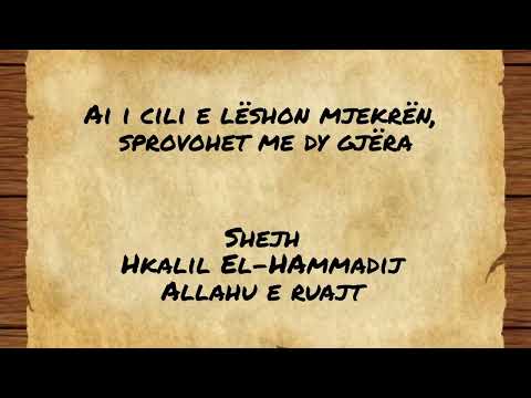 Ai i cili e lëshon mjekrën sprovohet me dy gjëra - Shejh Hkalil El Hammadij Allahu e ruajt