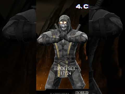 5 ЛУЧШИХ АЛМАЗНЫХ БОЙЦОВ В MORTAL KOMBAT MOBILE #топ5 #морталкомбатмобайл #shorts