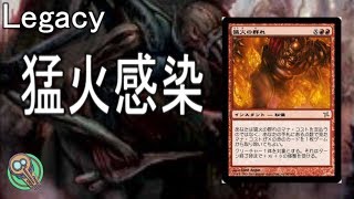 Legacy : 猛火感染 / Blazing Infect 【MTG】