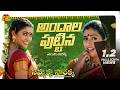Andaala Puttina Telugu Lyrical Song Sammakka Saarakka Ramya Krishnan Roja Vandemataram Srinivas