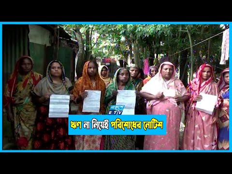 ঋণ না নিয়েও পরিশোধের চিঠি পেয়েছেন দরিদ্র ৫০ নারী