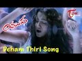 Deham Thiri Song Yuva Movie Songs Siddartha Trisha