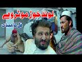 Lundkhwar Motorway Funny Video By PK Plus Vines 2022 Pk Plus Vines Pkvines