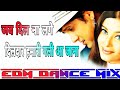 Remix Jab Dil Na Lage Dildar Hamari Gali AA Jana EDM Dance Mix DJ Sanjay Saini