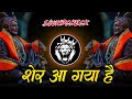 Sher Aa Gaya Hai Song DJ Remix Soundcheck Mubarak Bahar Mein Khule Gulzar Mein Shamsher Ke