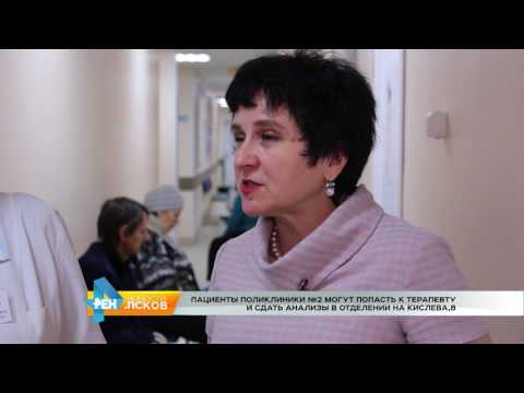 Новости Псков 06.03.2017 # Терапевтический корпус поликлиники №2 заработал на полную мощность
