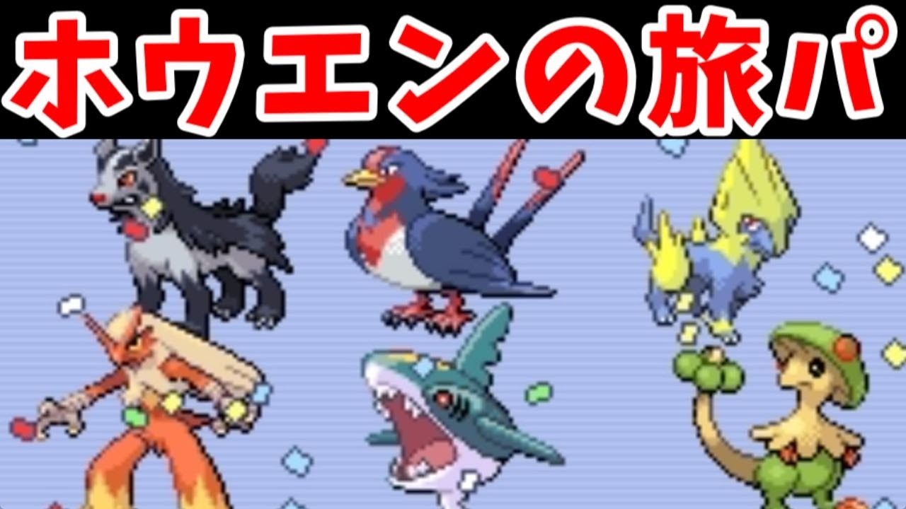 ホウエン旅パLv50でカントーリーグを勝ち抜けるのか！？【ゆっくり実況】【ポケモンFRLG】