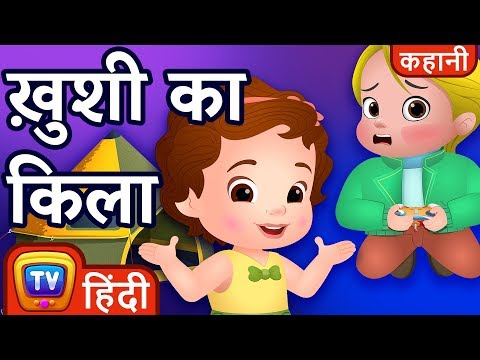 ख़ुशी का किला (The Happy Fort) - ChuChu TV Hindi Kahaniya