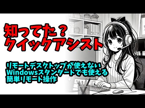 リモート デスクトップのセットアップ: PC のリモート コントロールが簡単になります