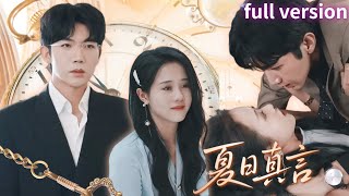 全集|張北淅×陳雲汐💕奶奶撮合的閃婚老公失蹤一年，回國竟成了我的頂頭上司🔥『假裝不熟？結婚證還熱著呢』【夏日真言】#短劇 #女頻 #霸道總裁 #甜寵 #都市 #閃婚 #先婚後愛