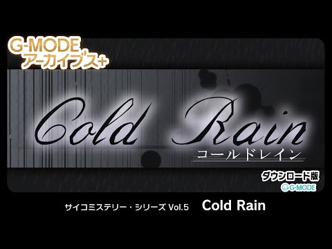 G-MODE֥+ ߥƥ꡼꡼ Vol.5Cold RainסҲư