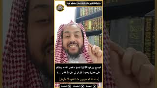 صورة الجميع بين قوله ﷻ{ ولا تتمنوا ما فضل الله به بعضكم على بعض} وحديث (لو أن لي مثل مال فلان ...)