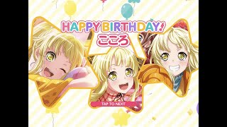 [バンドリガルパ]～2020年こころ誕生日コメント！～